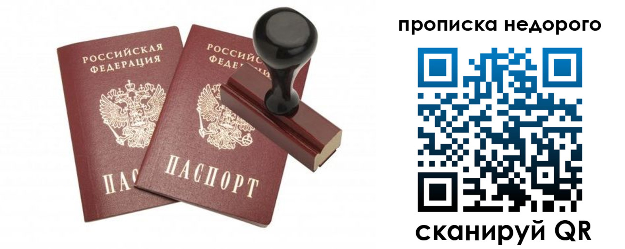 прописка в квартире в Дагестане