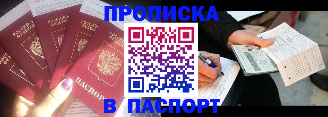 прописка для кредита в Дагестане