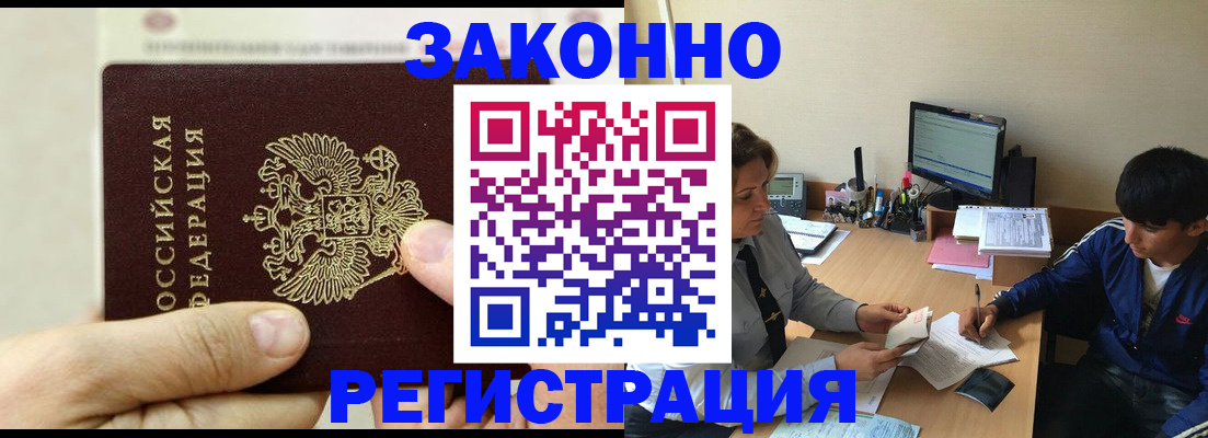 регистрация для школы в Дагестане