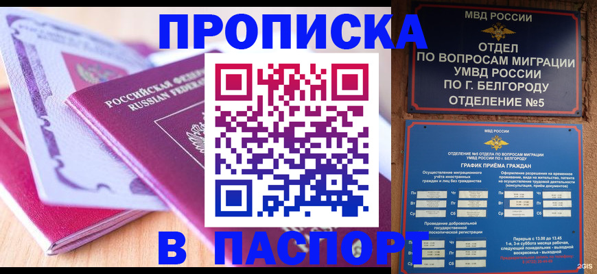 временная регистрация законно в Дагестане