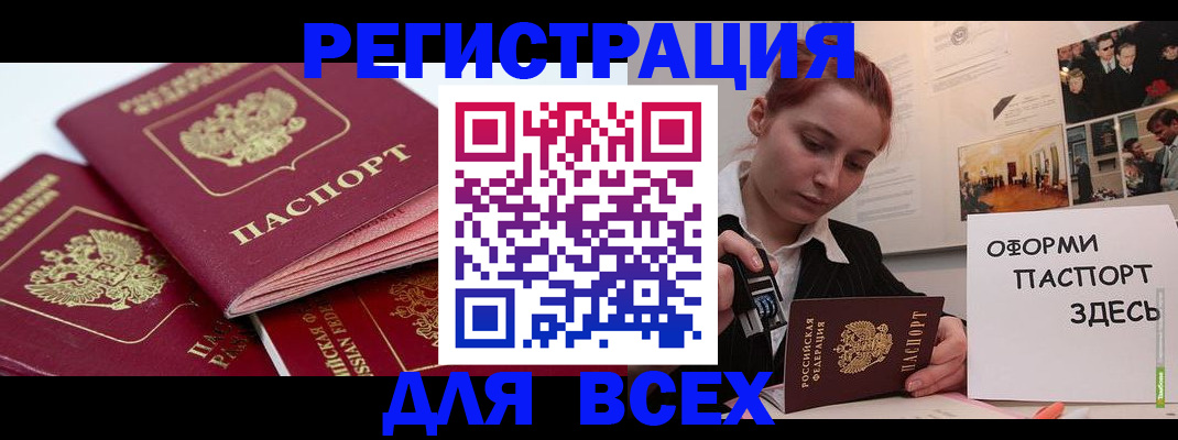 прописка для работы в Дагестане