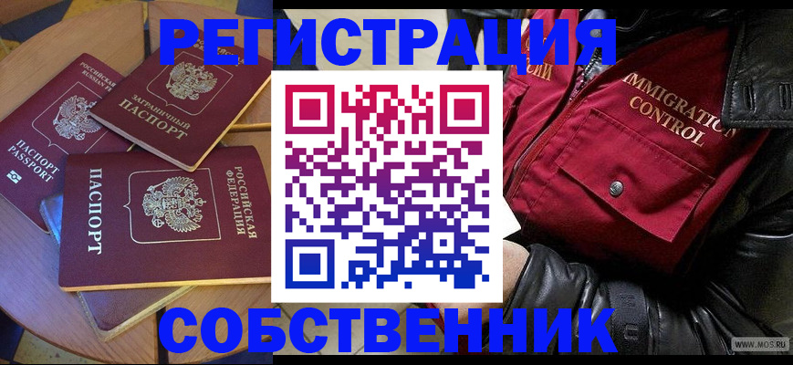 временная регистрация недорого в Дагестане
