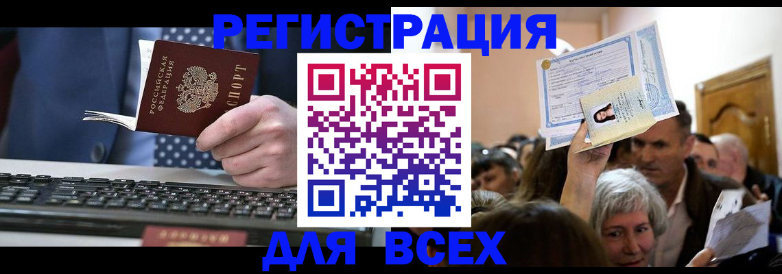 прописка иностранных граждан в Дагестане