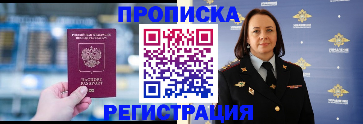 прописка в Дагестане