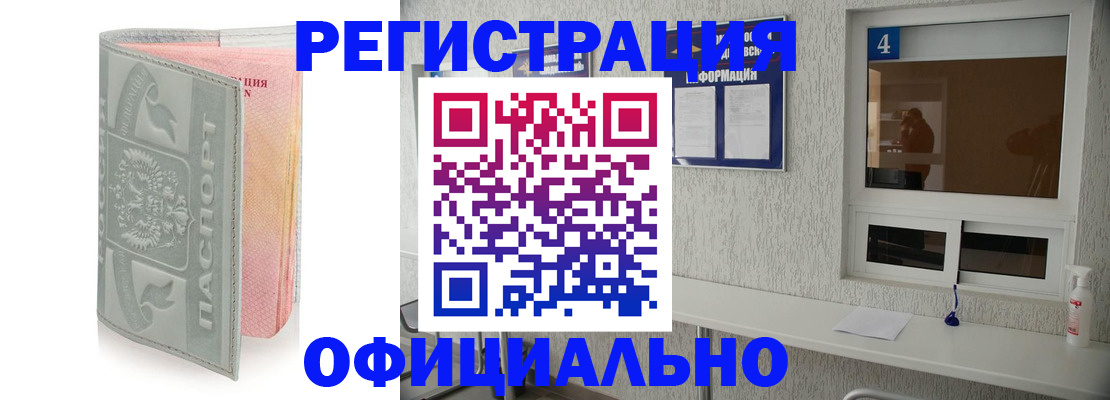 прописка иностранных граждан в Дагестане