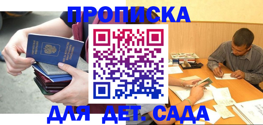 временная регистрация законно в Дагестане